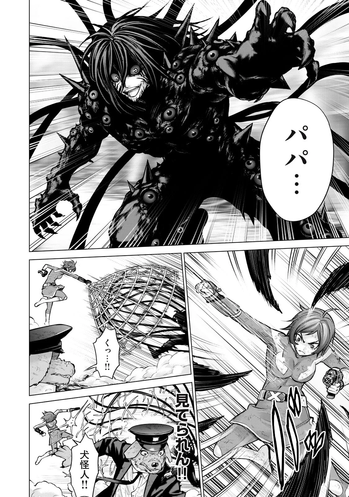 戦隊タブー 第90話 - Page 4