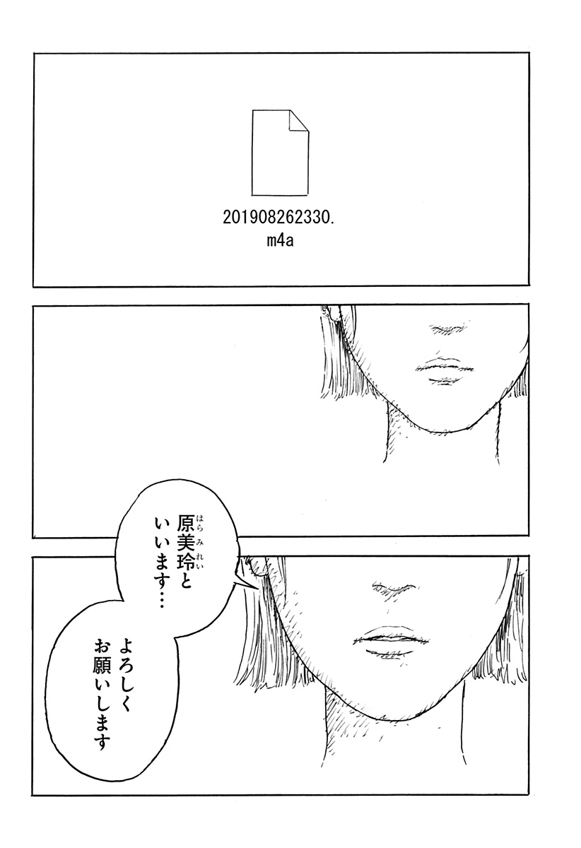 口に関するアンケート 第2話 - Page 22