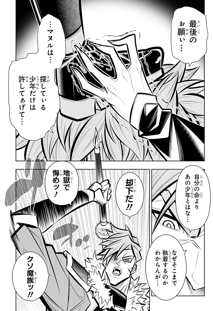 僕の武器は攻撃力 の針しかない 第167話 - Page 5