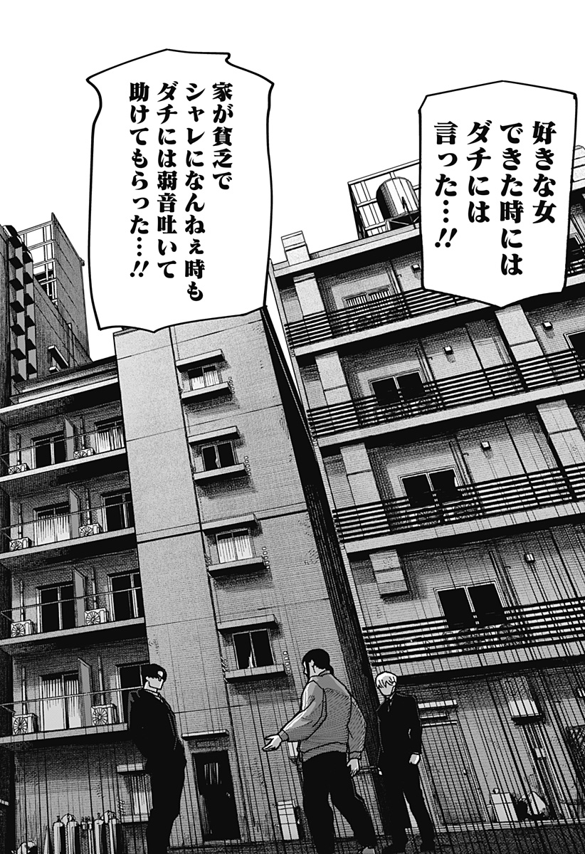 大人大戦 第57話 - Page 8