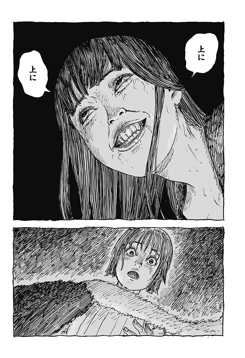 口に関するアンケート 第2話 - Page 46