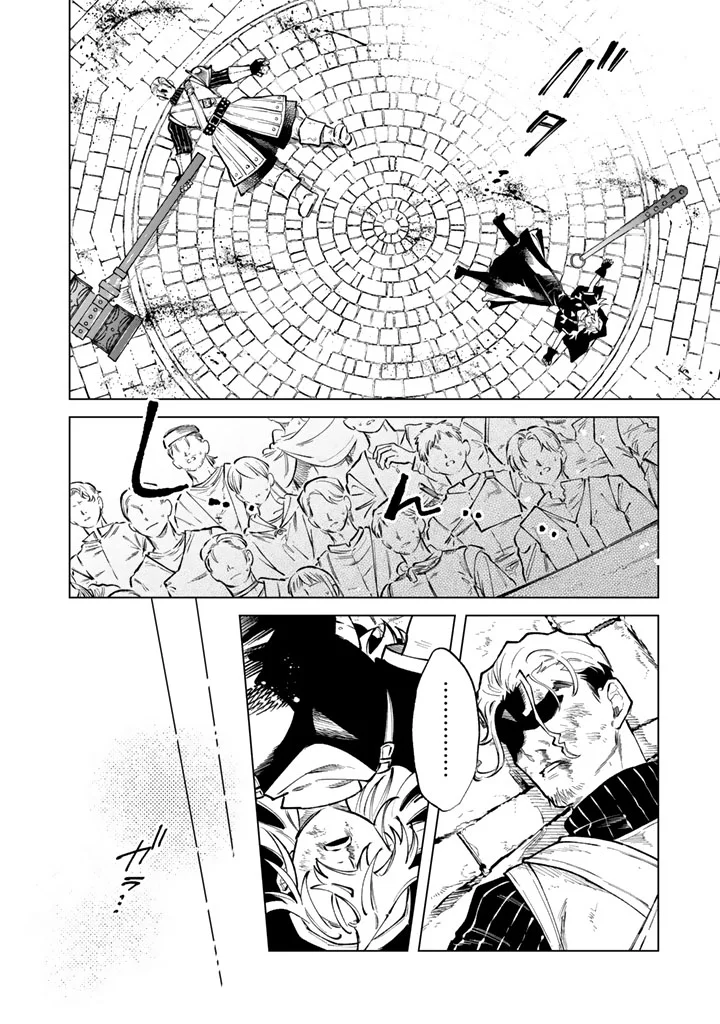 私の心はおじさんである 第40話 - Page 18