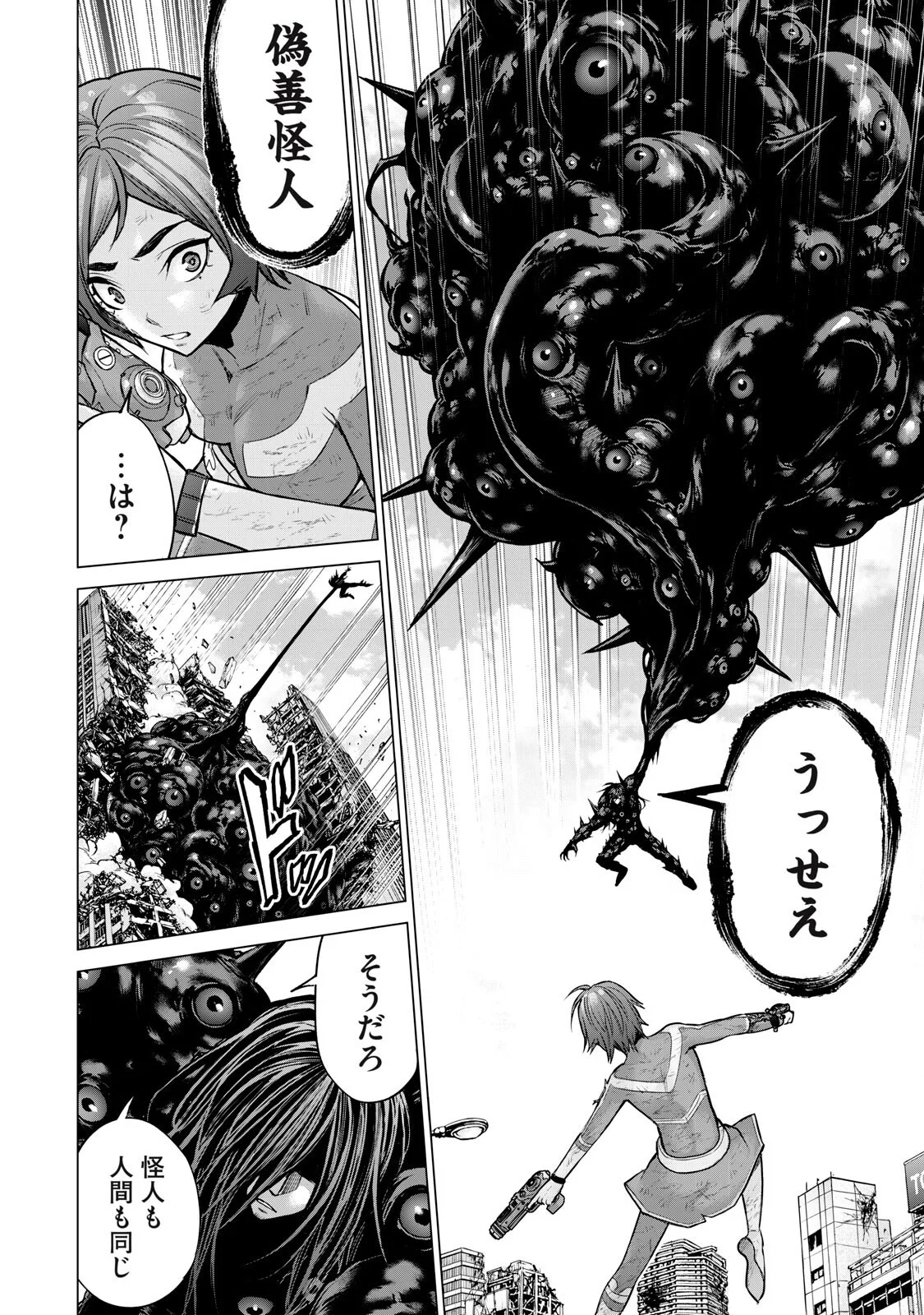 戦隊タブー 第90話 - Page 6