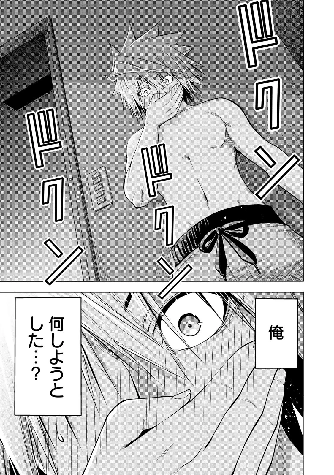 てんぷる 第137話 - Page 13
