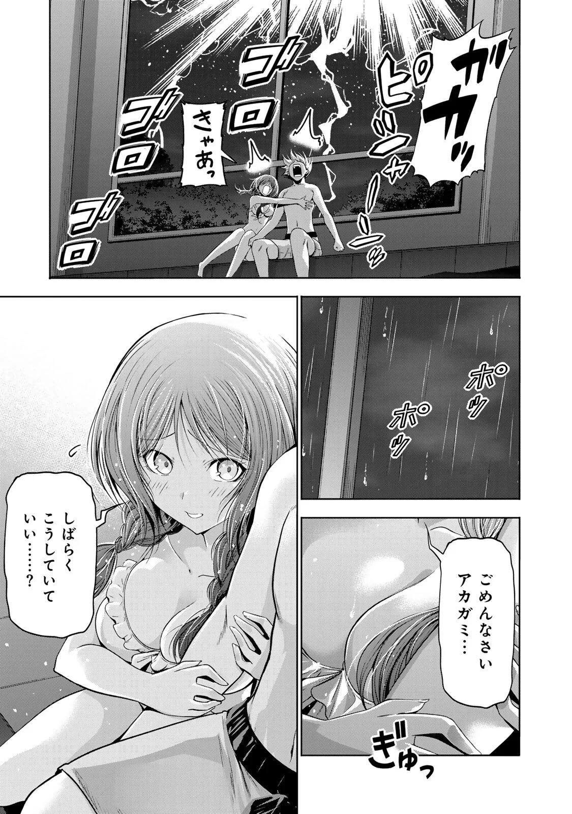 てんぷる 第137話 - Page 9