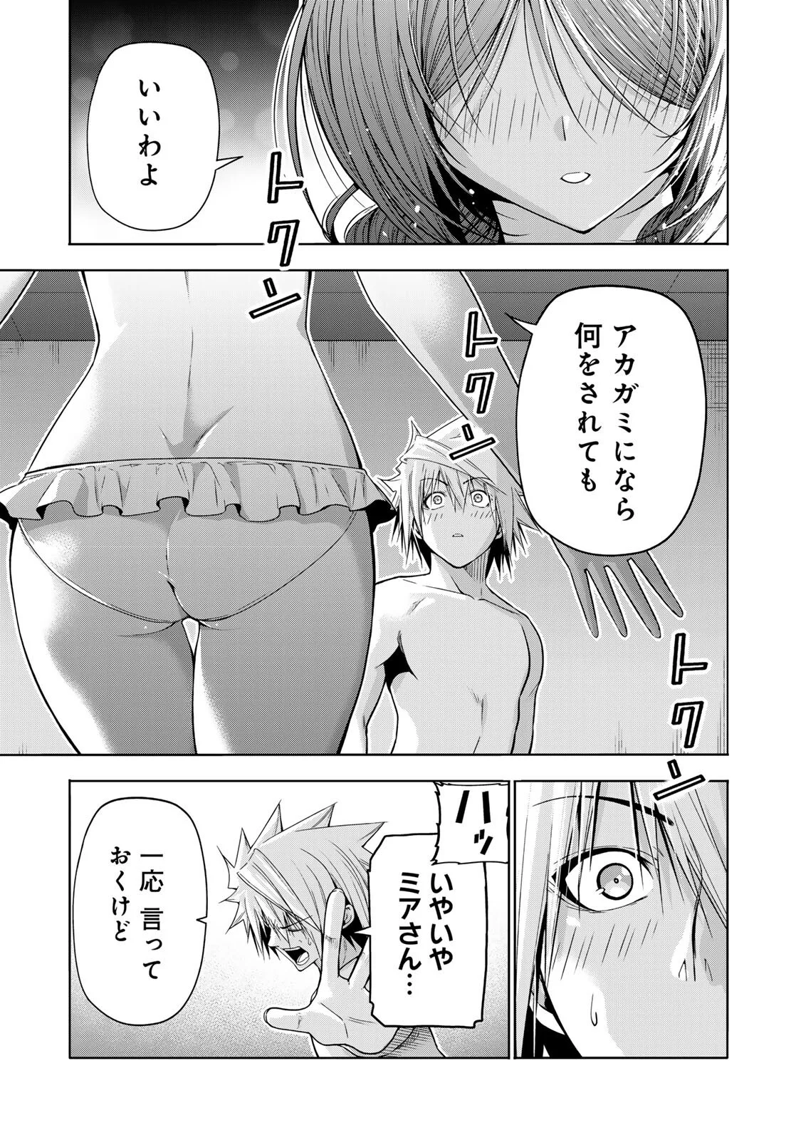 てんぷる 第137話 - Page 17