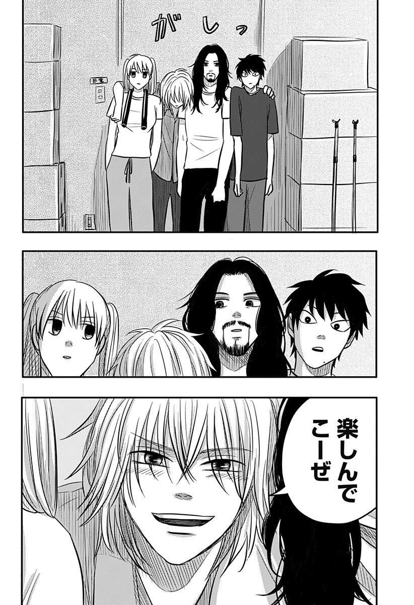 ニシトーキョーメタルブラザーズ 第18話 - Page 14