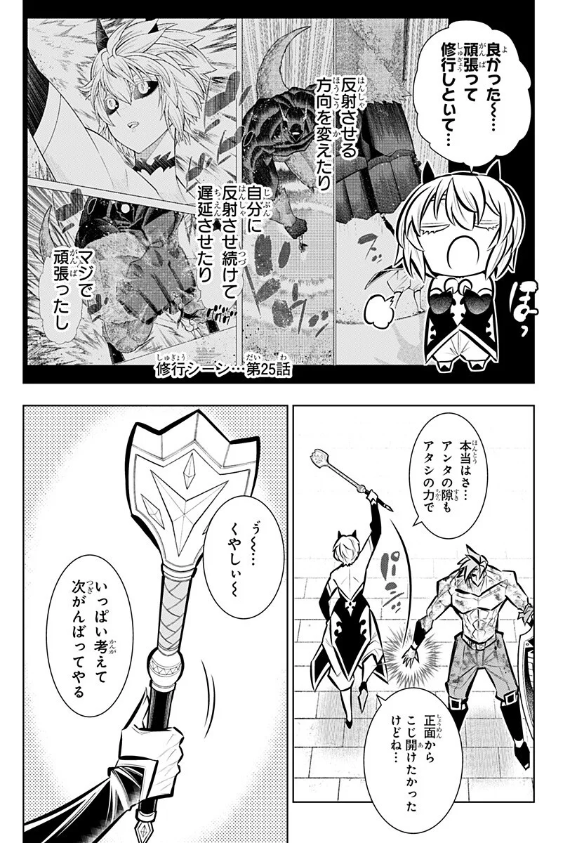 僕の武器は攻撃力 の針しかない 第167話 - Page 8