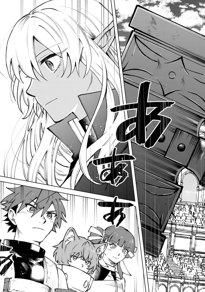 私の心はおじさんである 第40話 - Page 23
