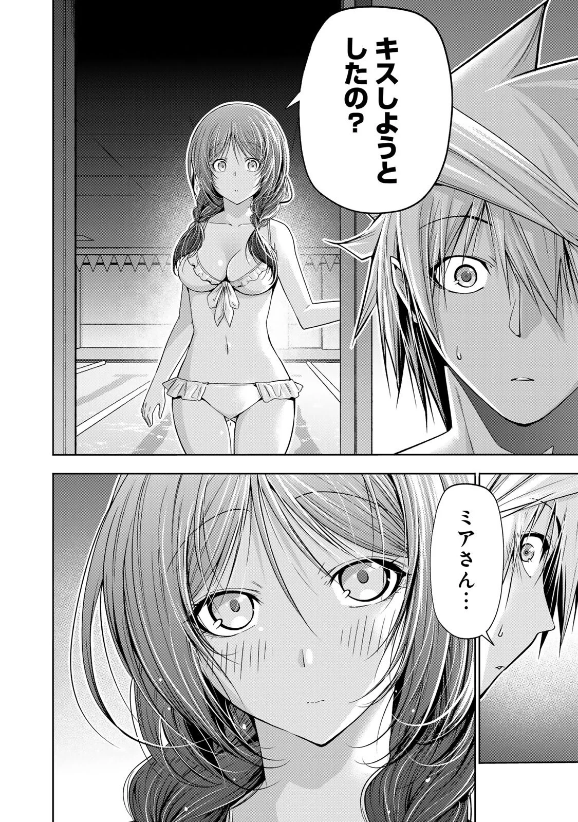 てんぷる 第137話 - Page 16