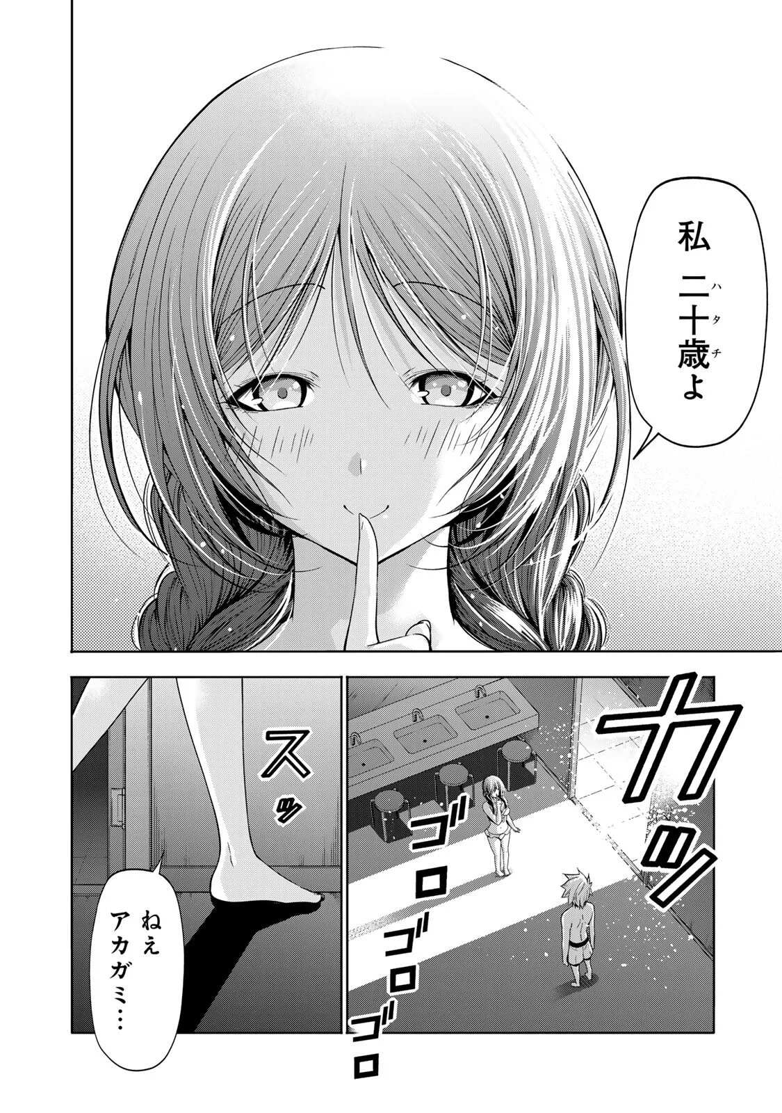 てんぷる 第137話 - Page 18