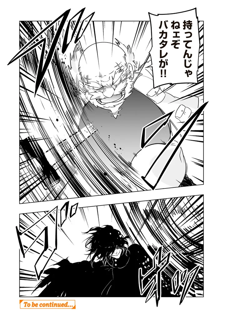 ・ 訳ありの竜と呪われた姫 第34話 - Page 11