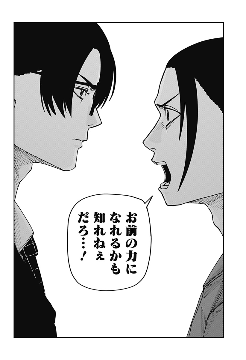 大人大戦 第57話 - Page 10