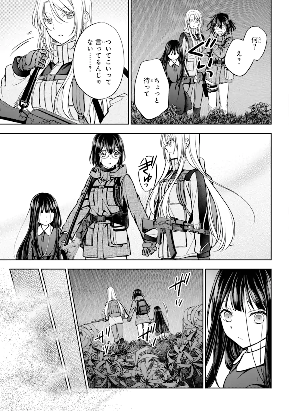 裏世界ピクニック 第89.2話 - Page 12