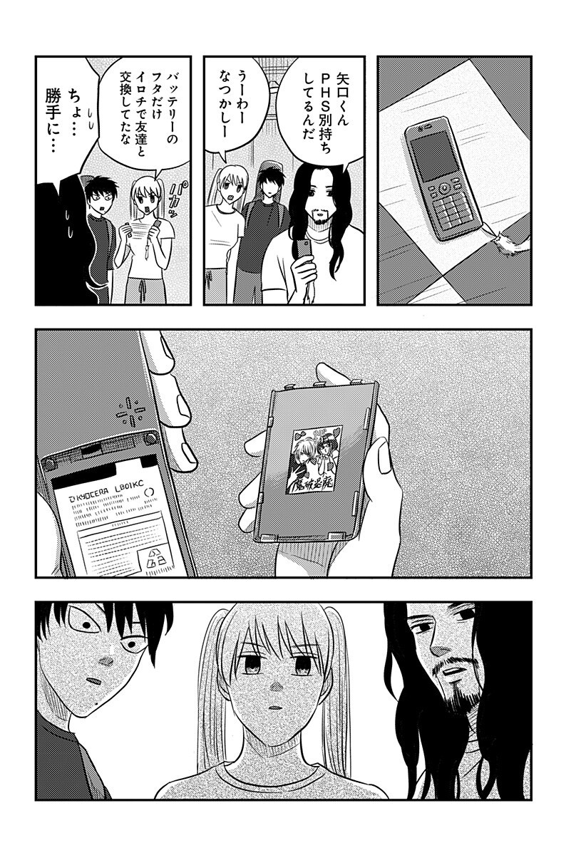 ニシトーキョーメタルブラザーズ 第18話 - Page 8