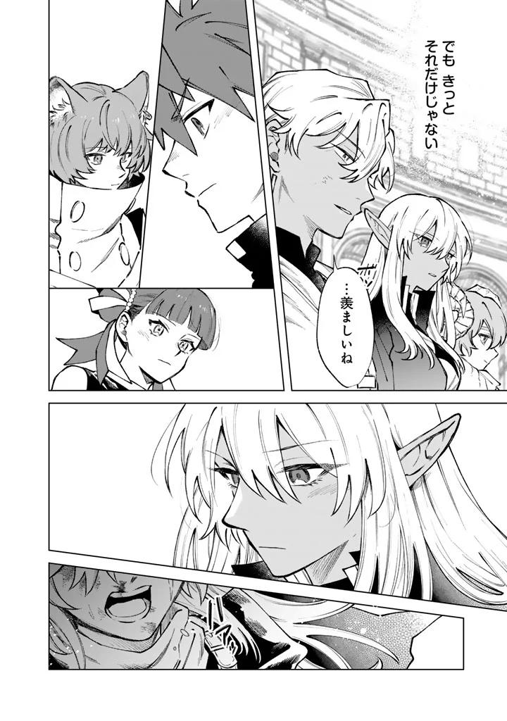 私の心はおじさんである 第40話 - Page 16