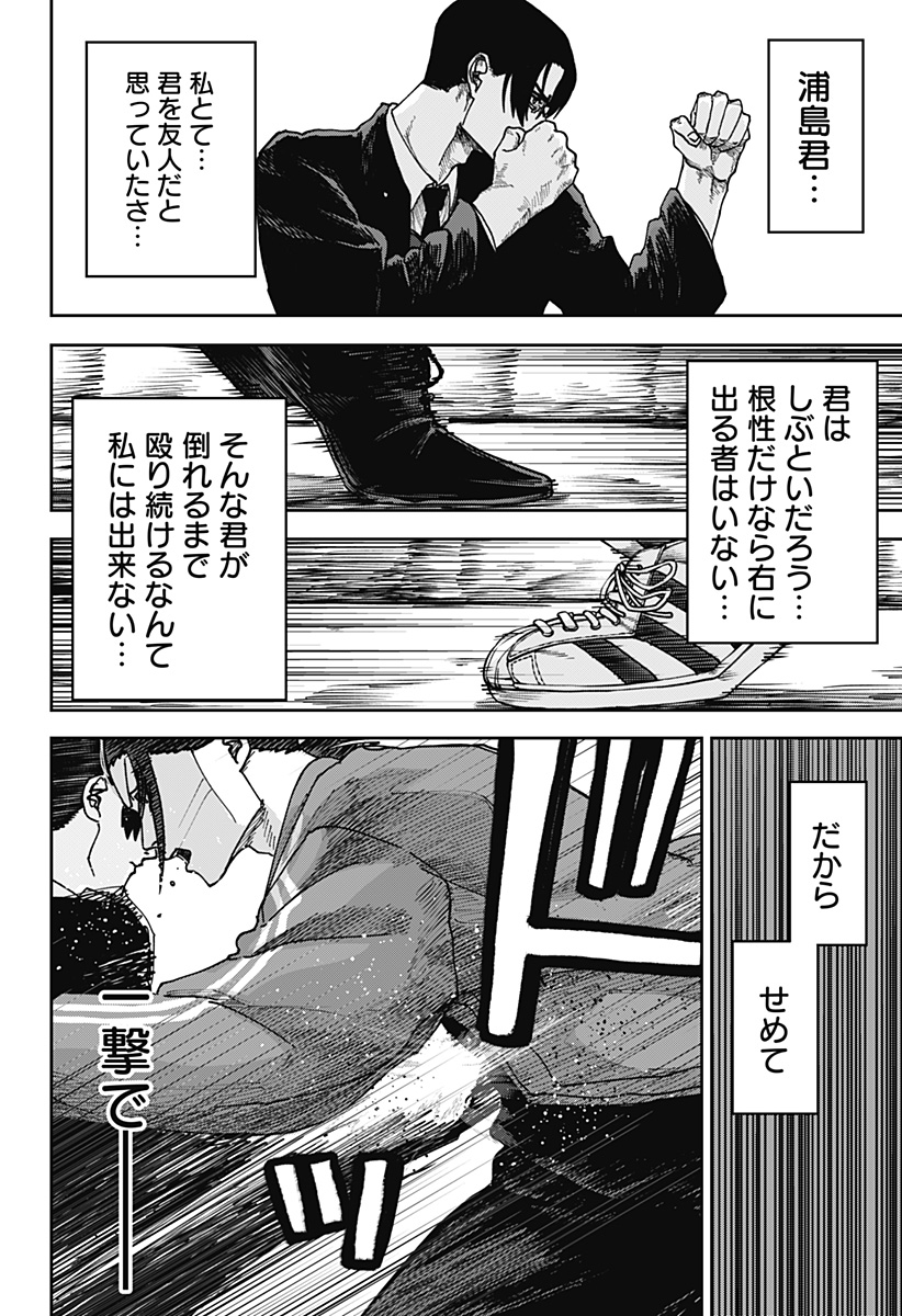 大人大戦 第57話 - Page 18