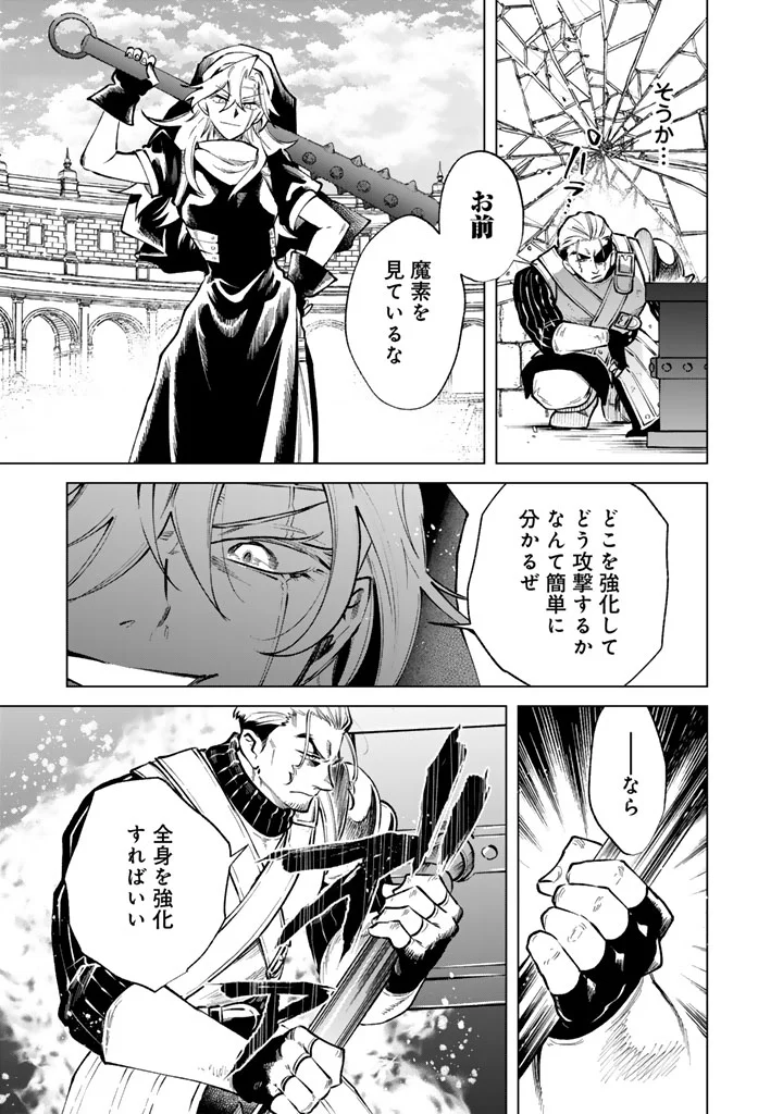 私の心はおじさんである 第40話 - Page 13