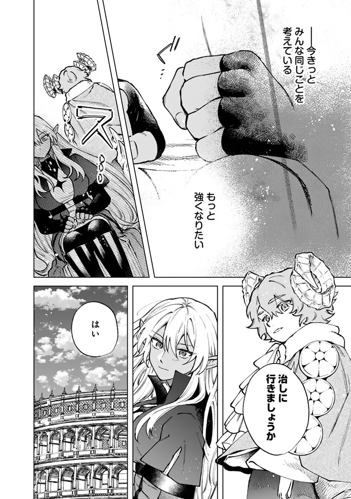 私の心はおじさんである 第40話 - Page 24