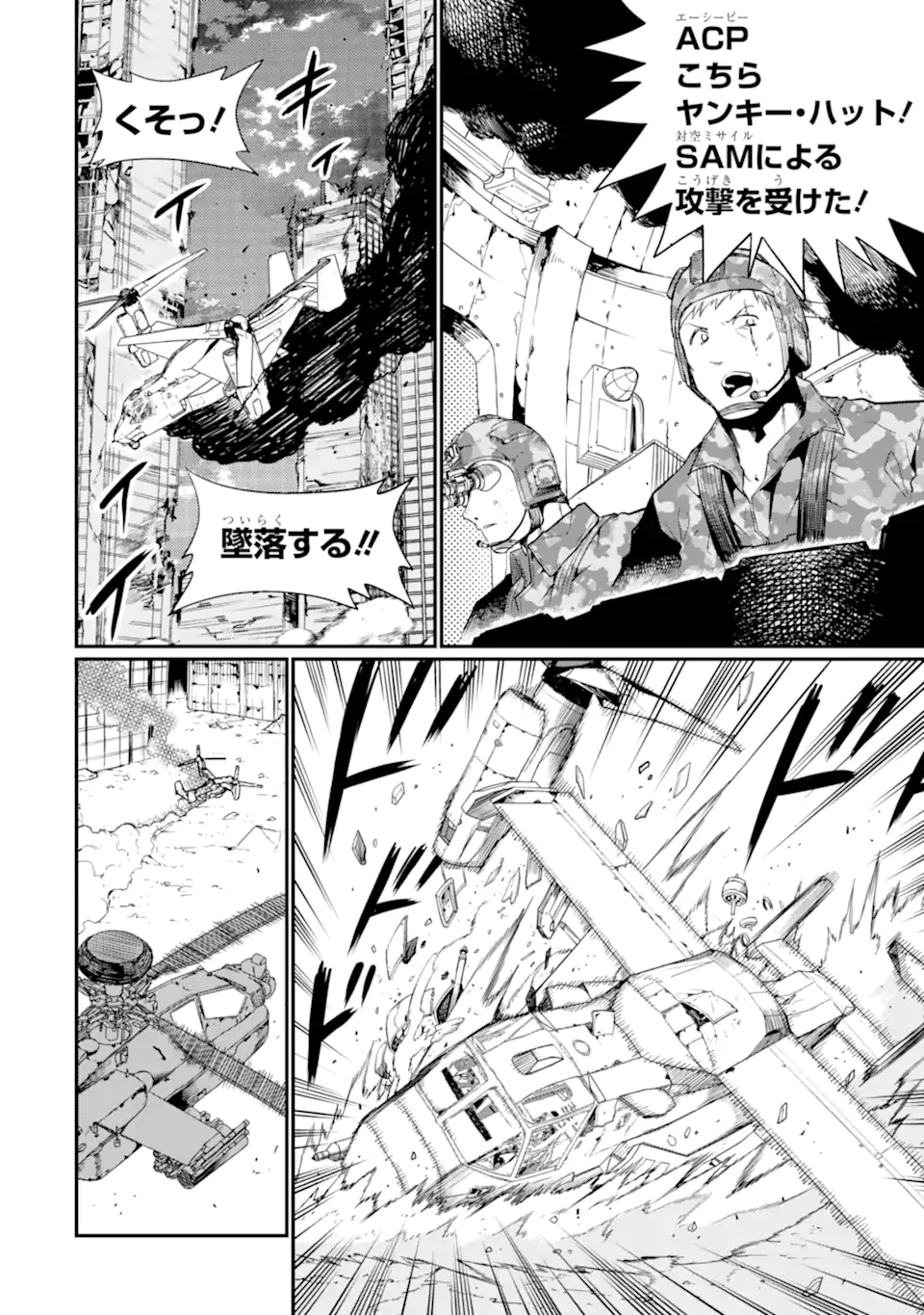 捕食者系魔法少女 第21.2話 - Page 2