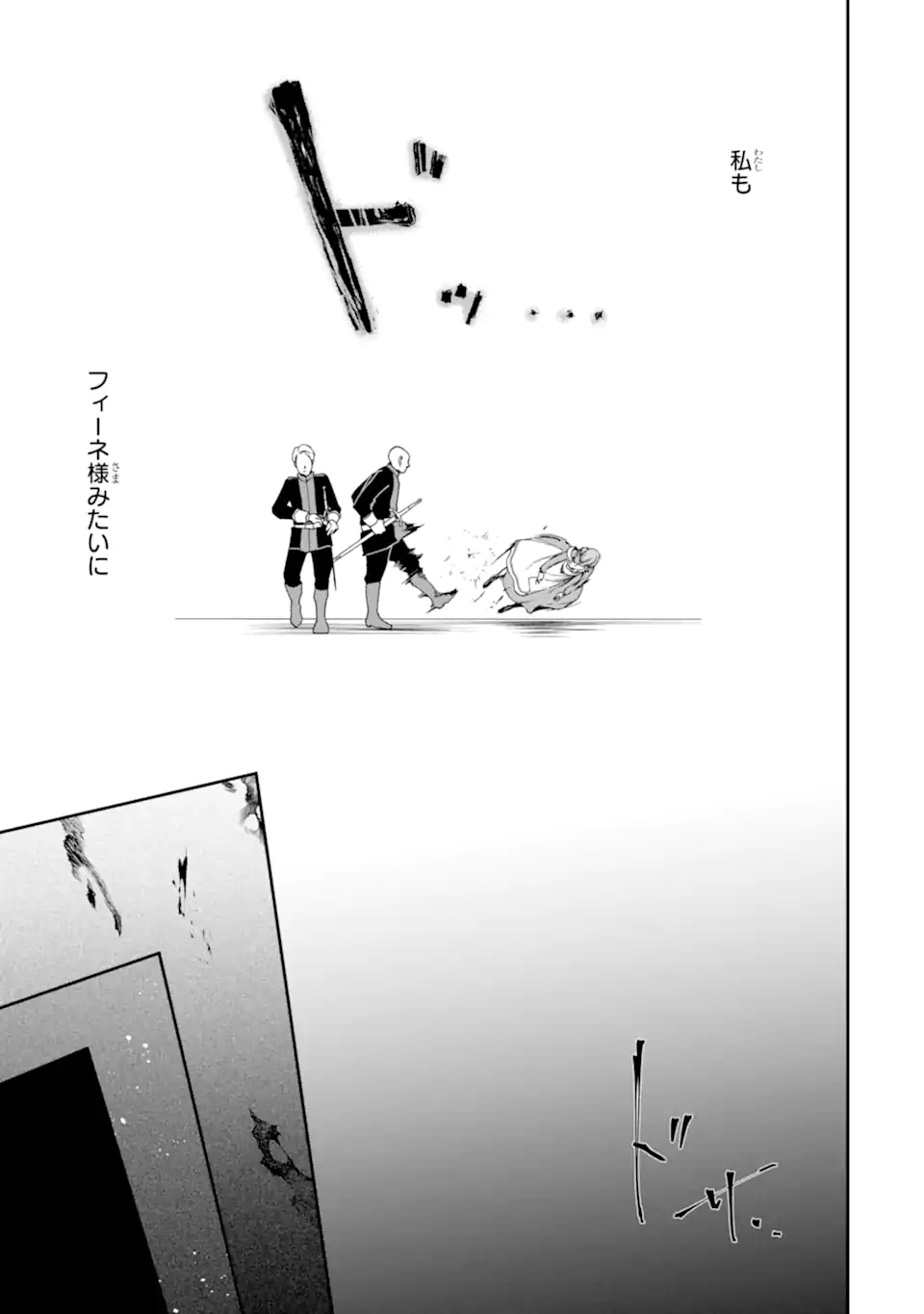 「君を愛することはない」と言った氷の魔術師様の片思い相手が、変装した私だった 第20.1話 - Page 13