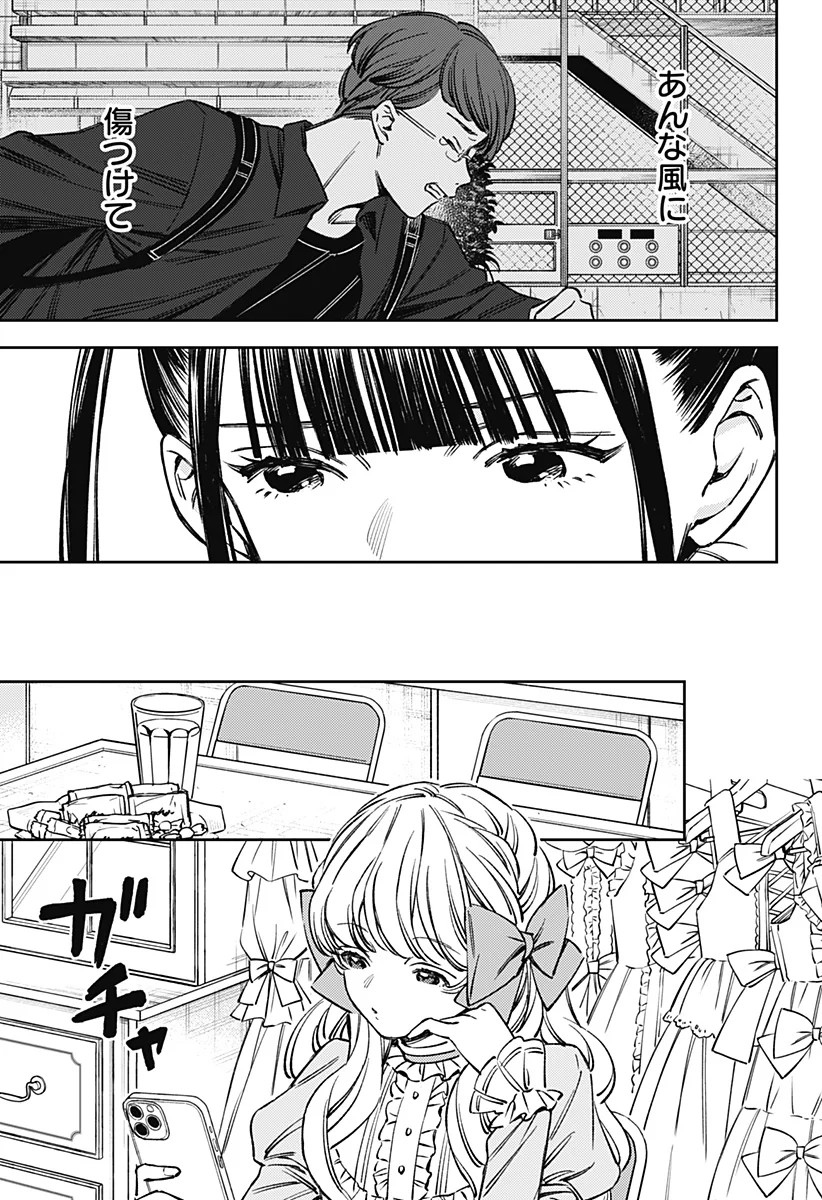 ルノリータ 第5話 - Page 12