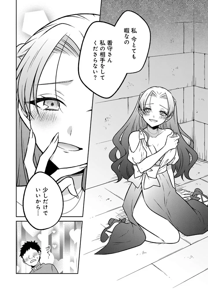 元暗殺者、転生して貴族の令嬢になりました。 第36.2話 - Page 7