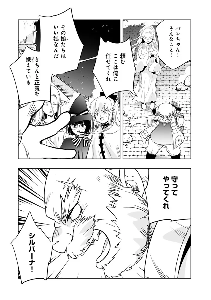 ・ 訳ありの竜と呪われた姫 第34話 - Page 9