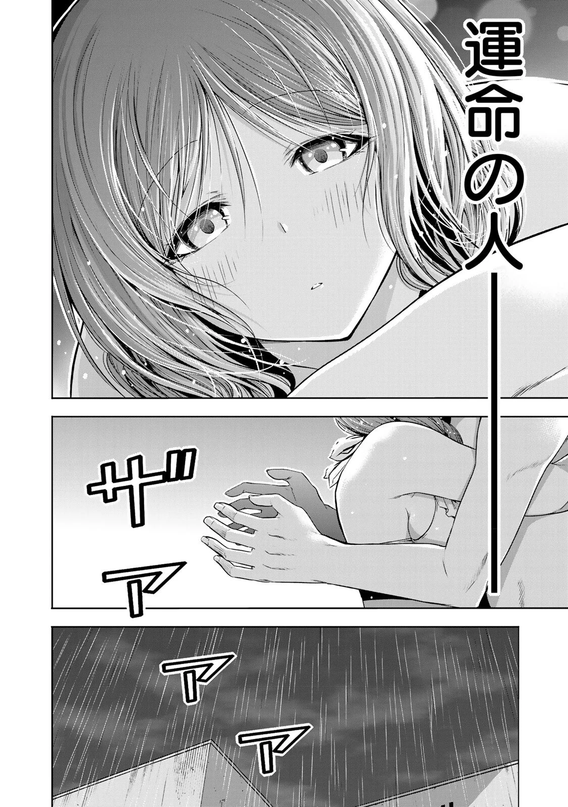 てんぷる 第137話 - Page 20