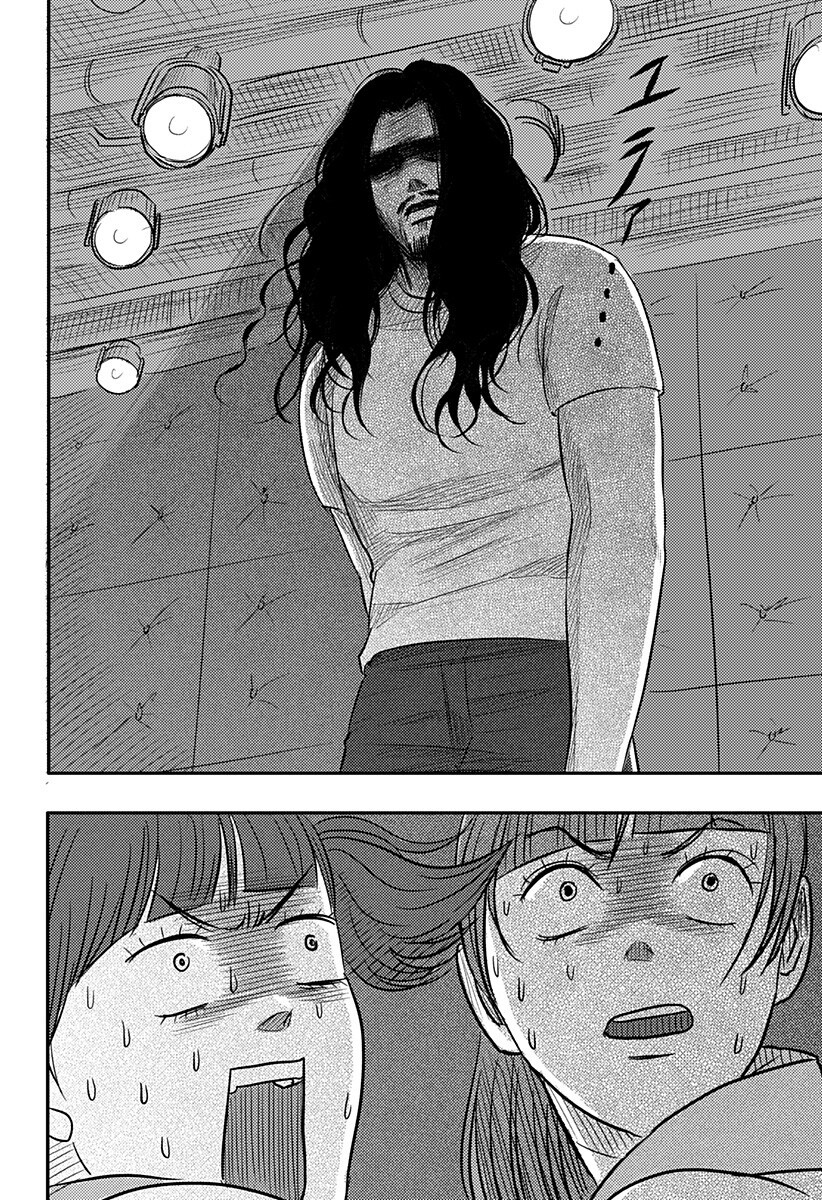ニシトーキョーメタルブラザーズ 第18話 - Page 16