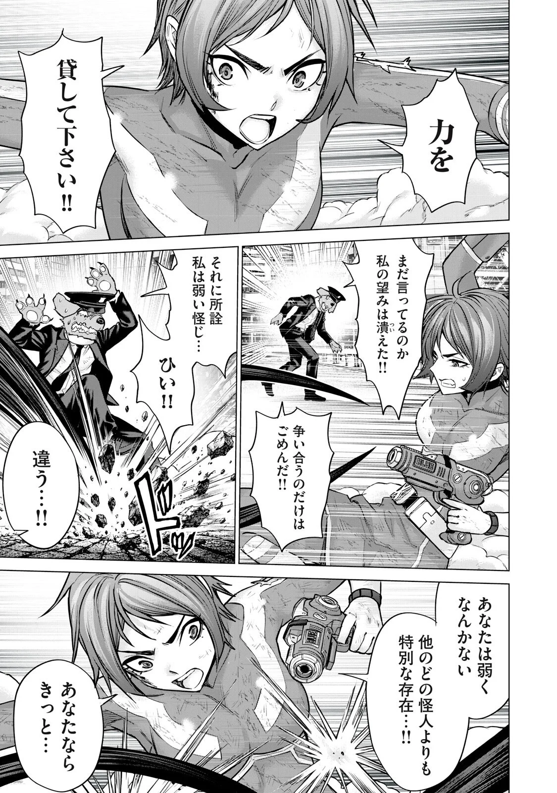 戦隊タブー 第90話 - Page 5