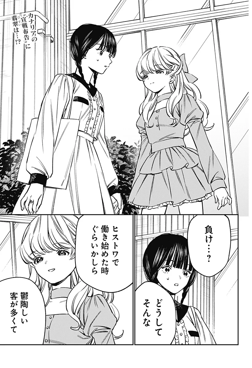 ルノリータ 第5話 - Page 2
