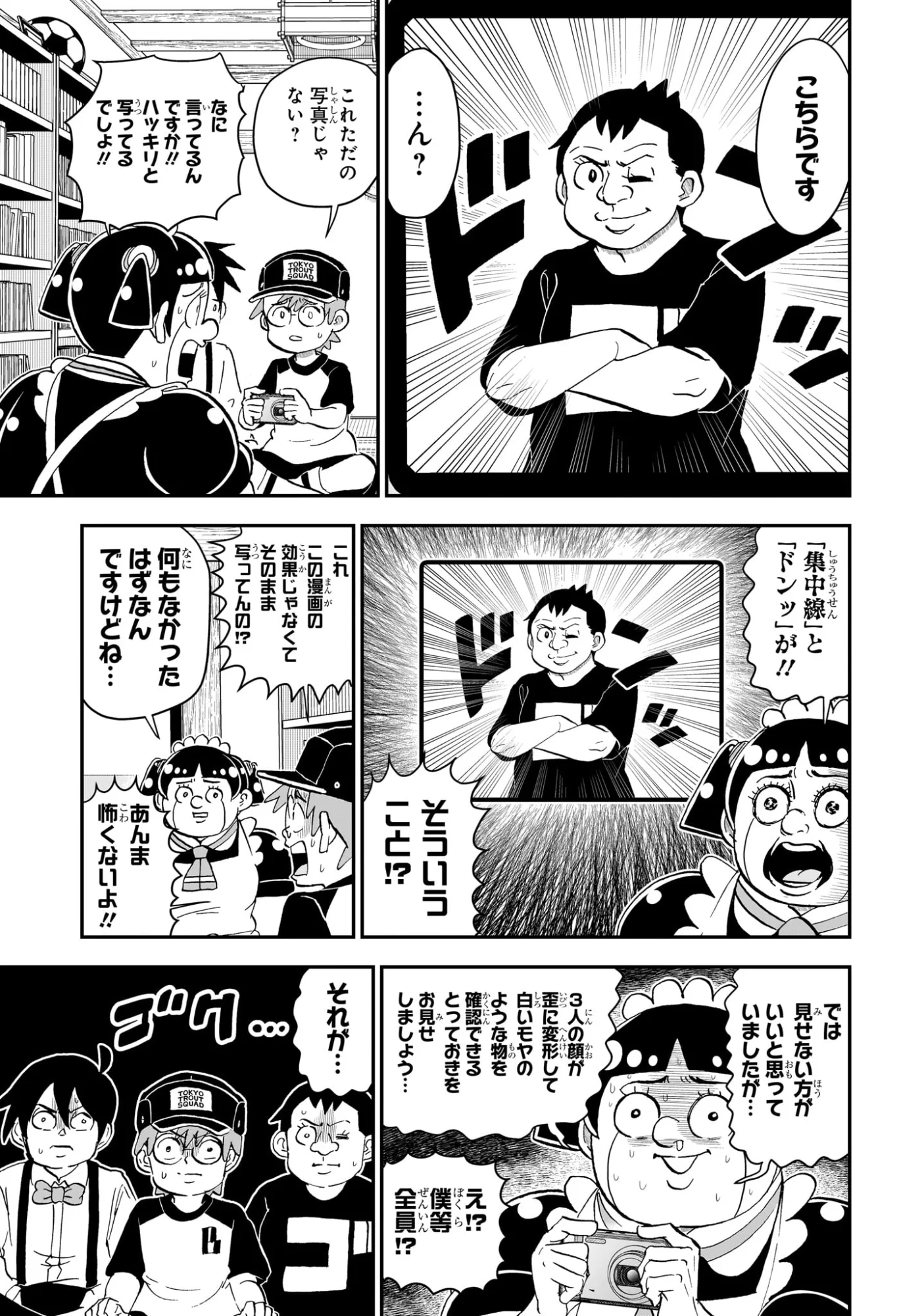 僕とロボコ 第289話 - Page 11