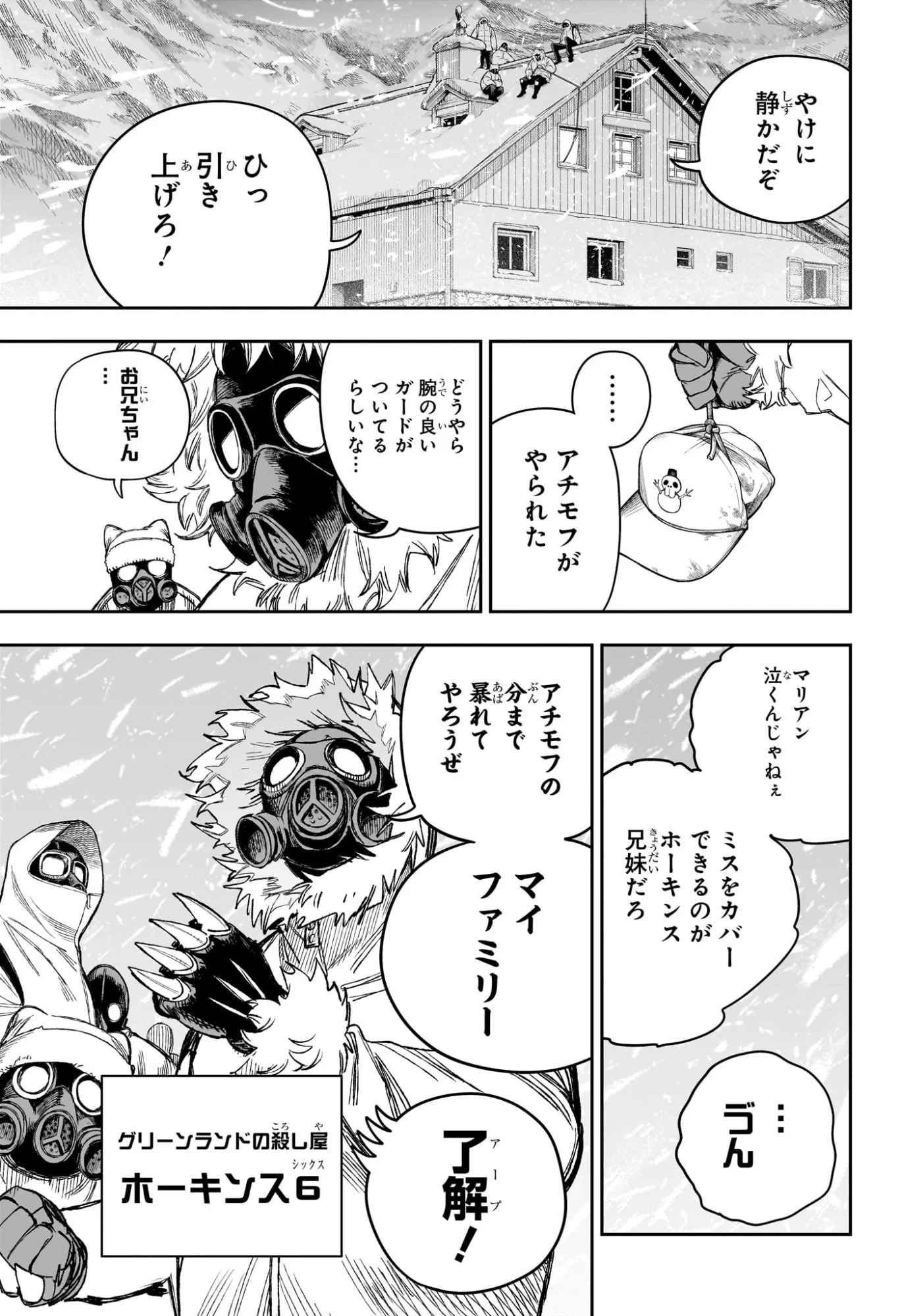 Under Doctor 第24話 - Page 7
