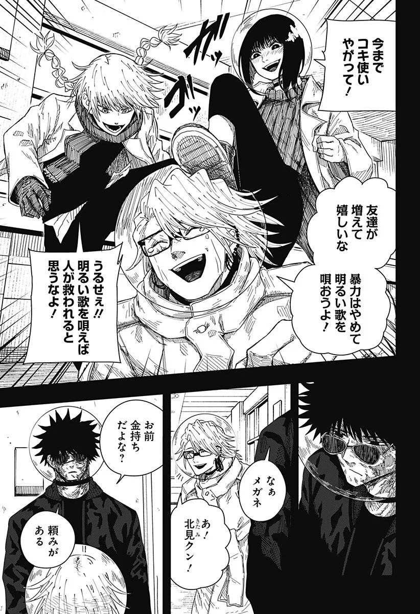 ドラマクイン 第62話 - Page 15