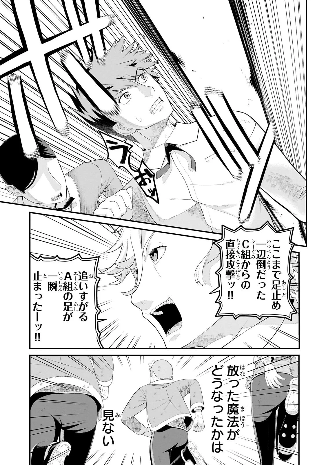 豚貴族は未来を切り開くようです 第22.2話 - Page 7