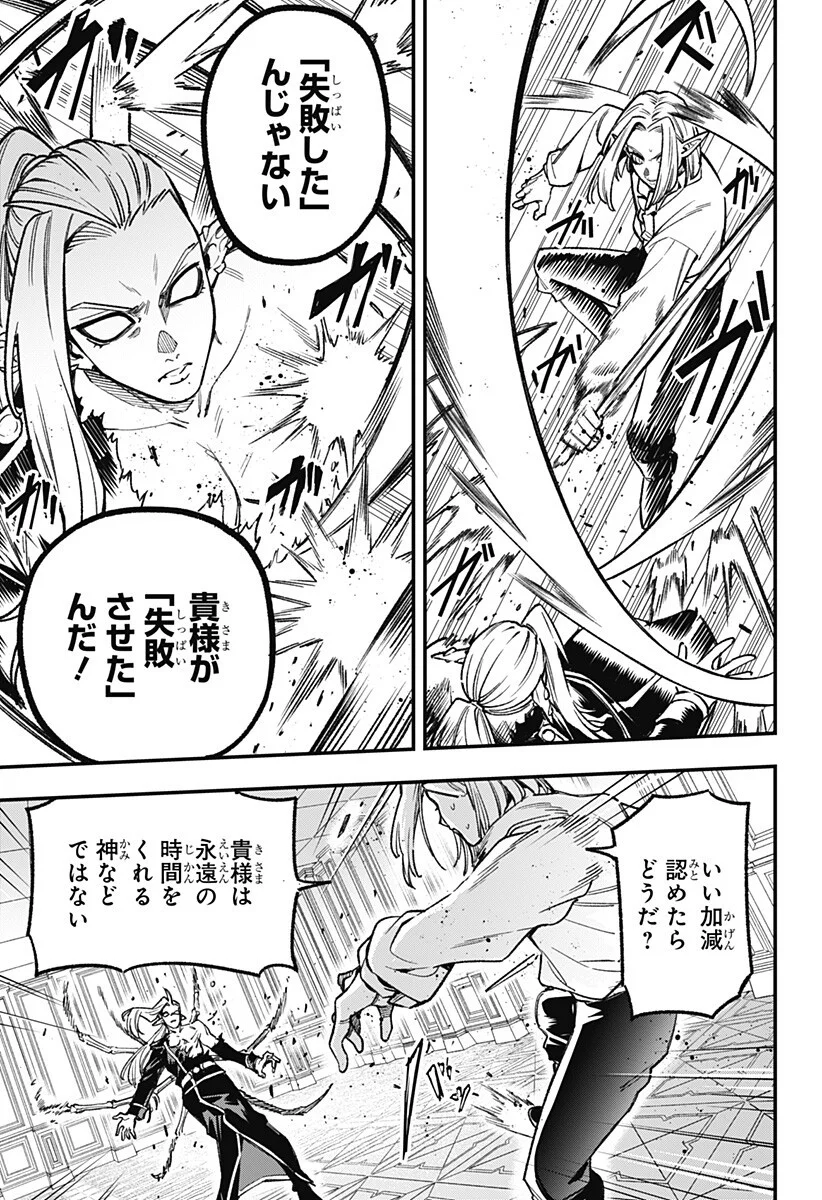 金のなる森 第27話 - Page 7