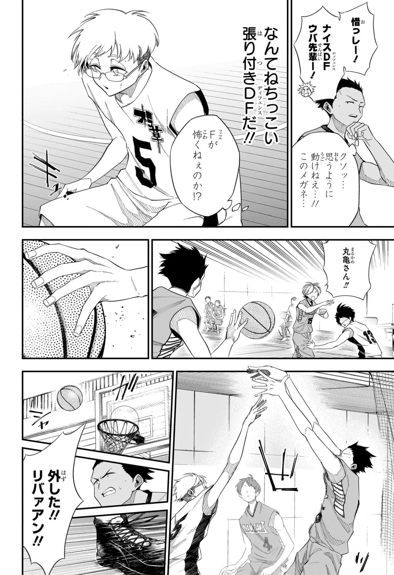 夏と蛍籠 第13話 - Page 6