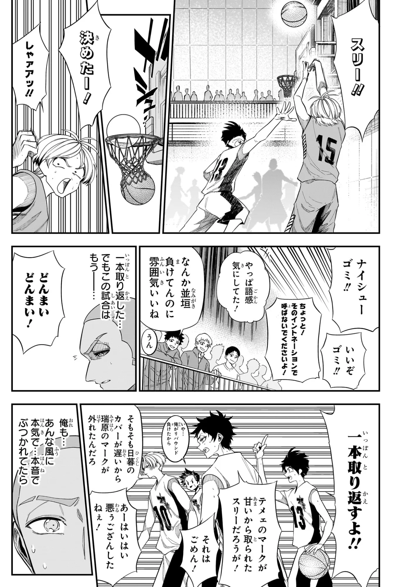 夏と蛍籠 第13話 - Page 15