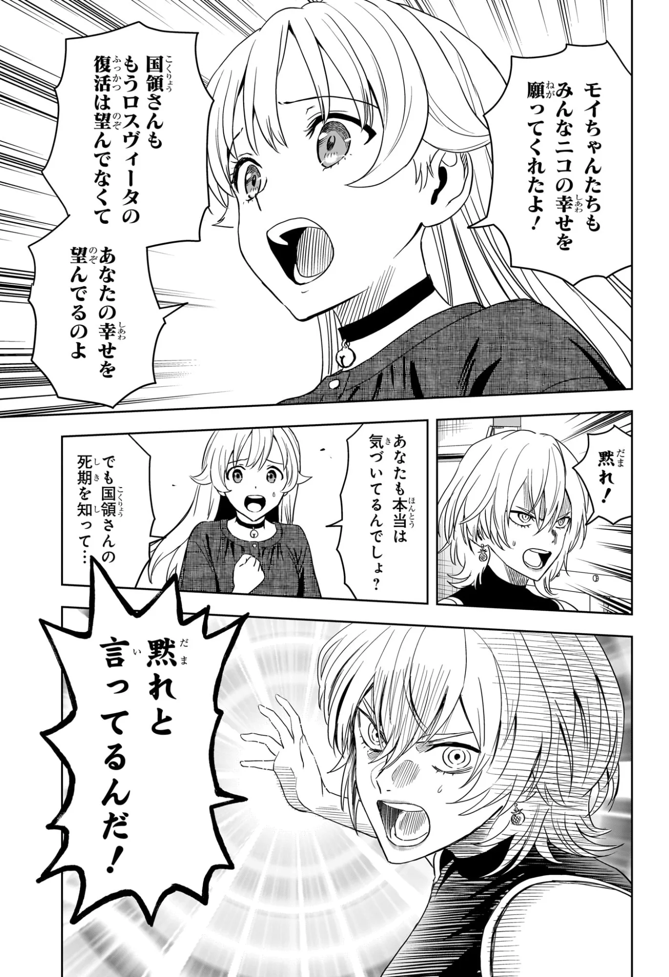 ウィッチ ウォッチ 第254話 - Page 7