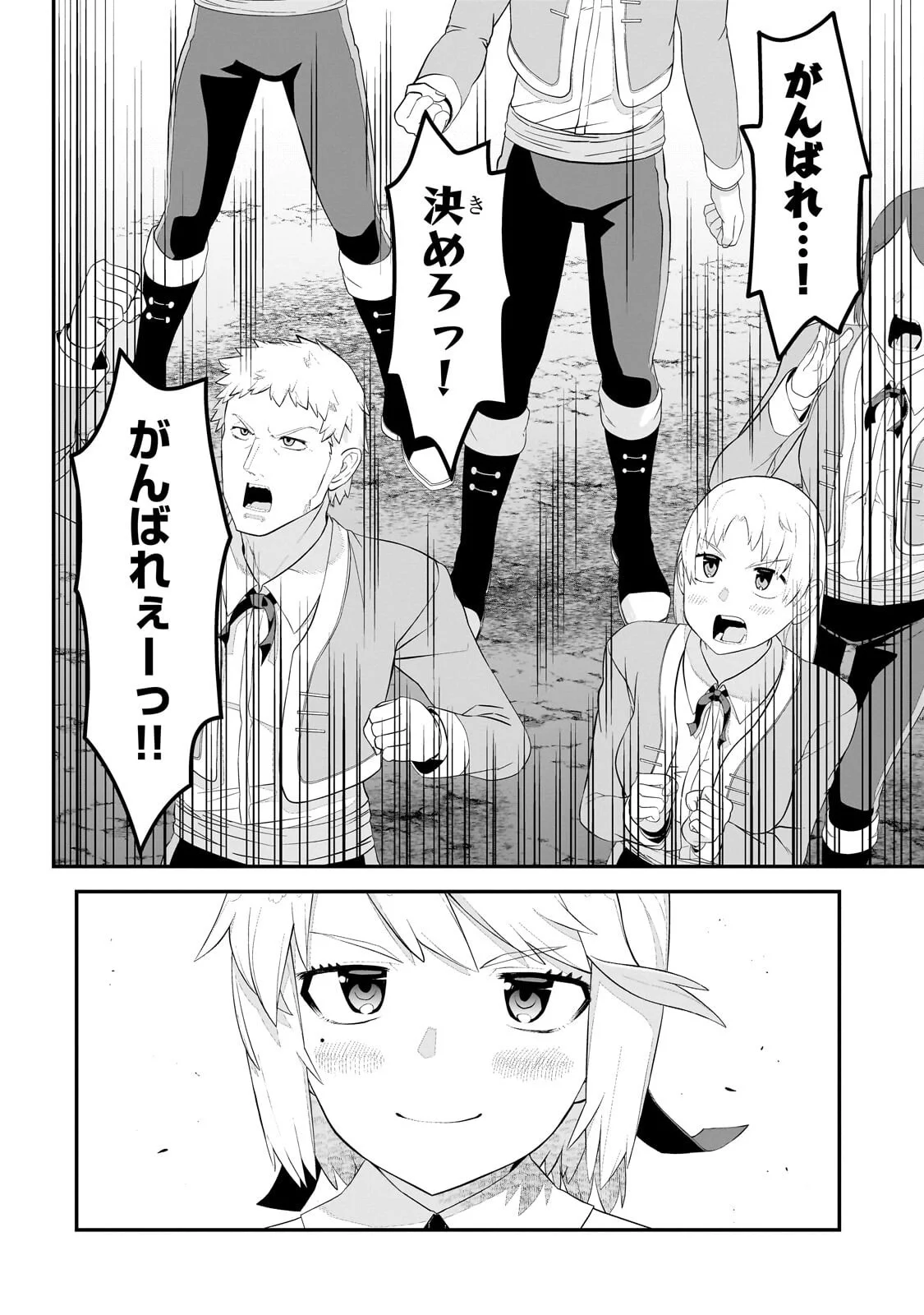 豚貴族は未来を切り開くようです 第22.2話 - Page 2