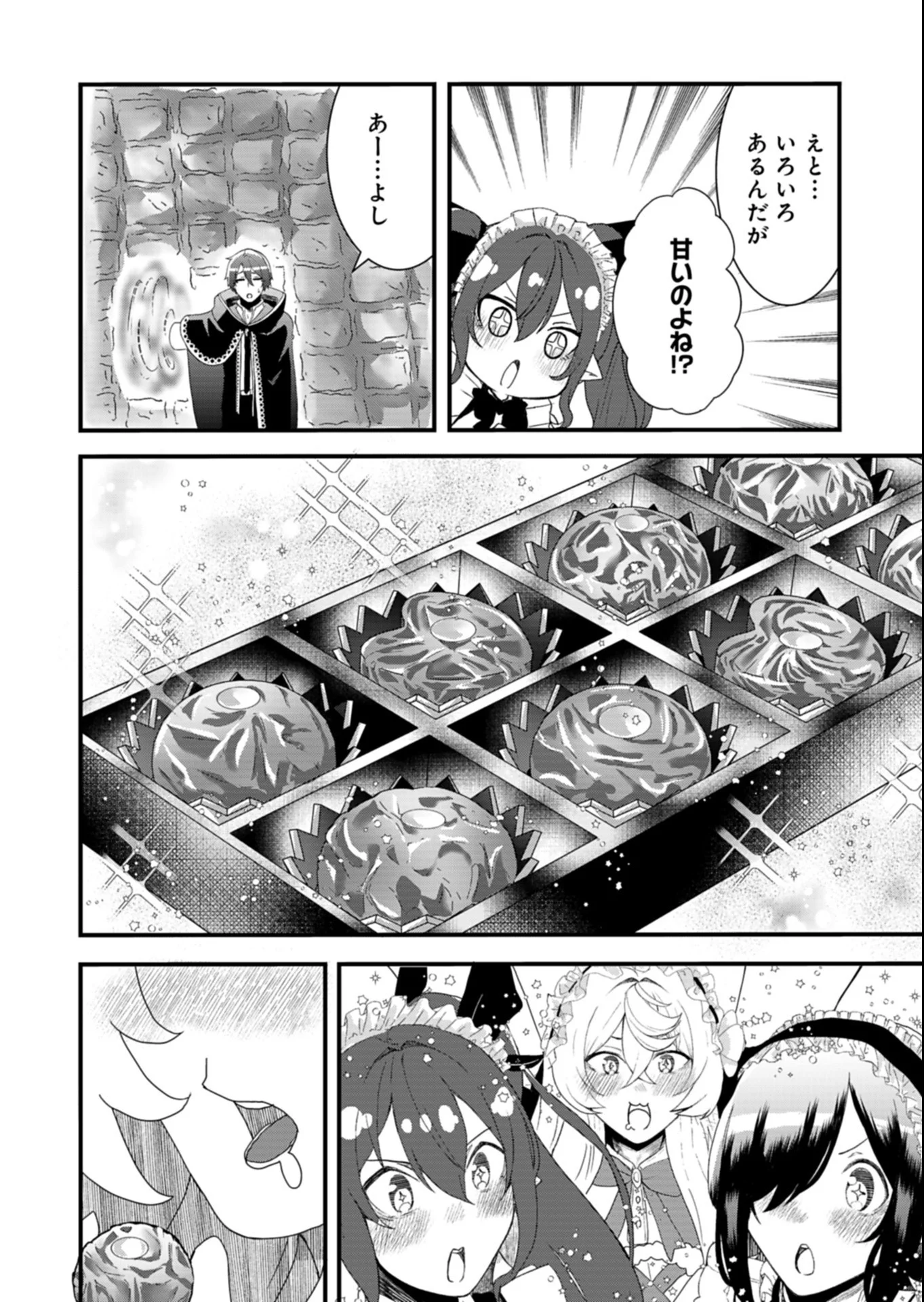 俺の召喚魔法がおかしい。～雑魚過ぎると追放された召喚魔法使いの俺は、現代兵器を召喚して育成チートで無双する～ 第5.2話 - Page 14