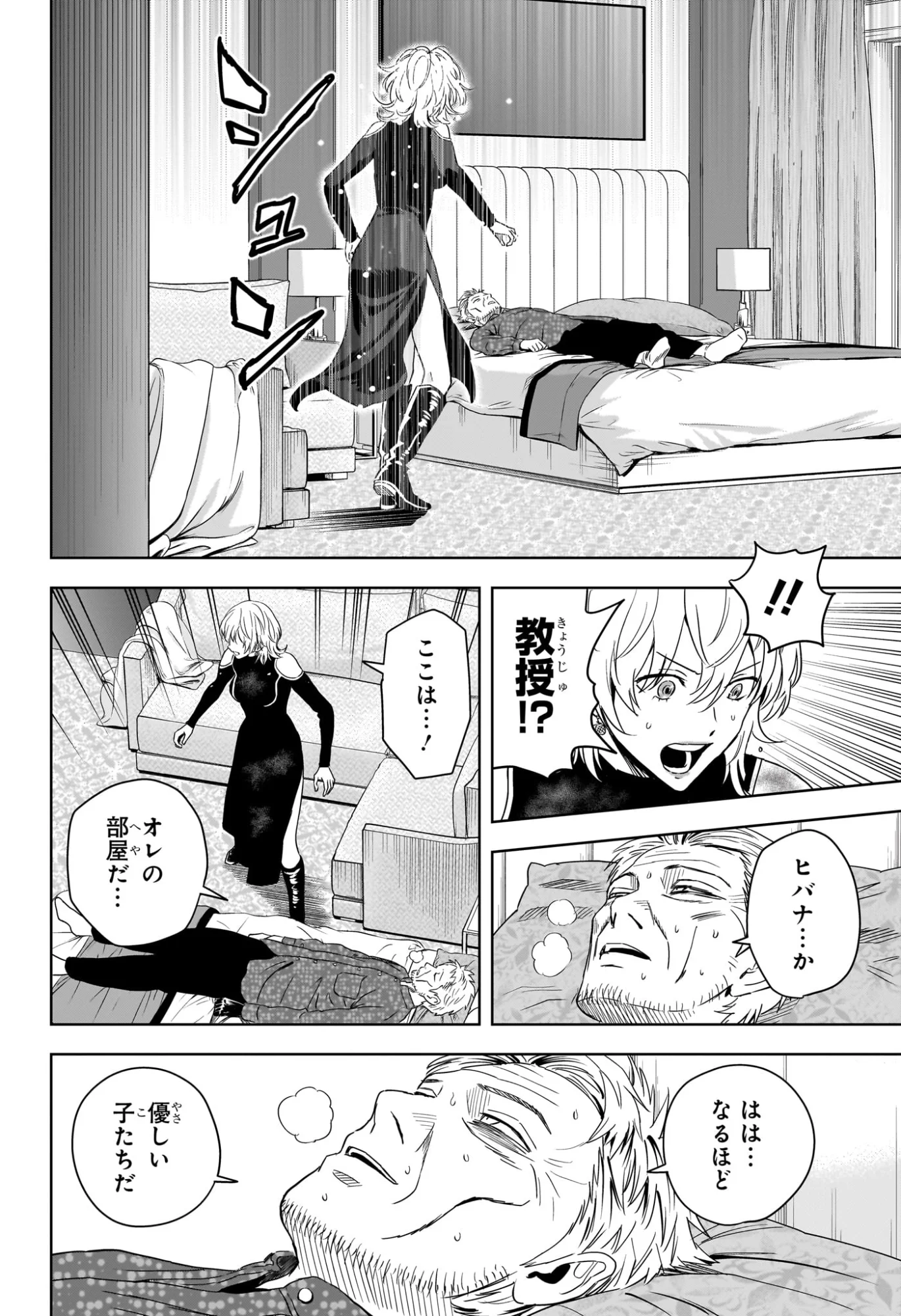 ウィッチ ウォッチ 第254話 - Page 10