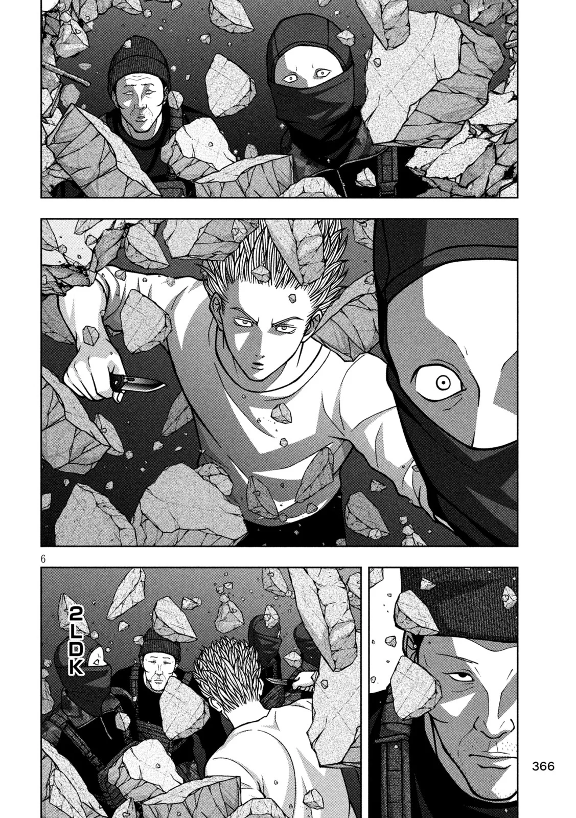 ゴールデンドロップ 第138話 - Page 6
