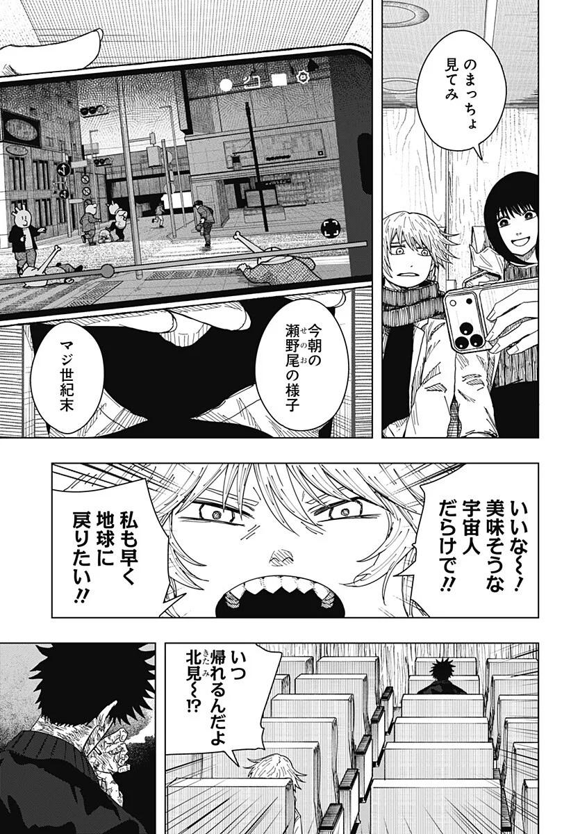 ドラマクイン 第62話 - Page 11