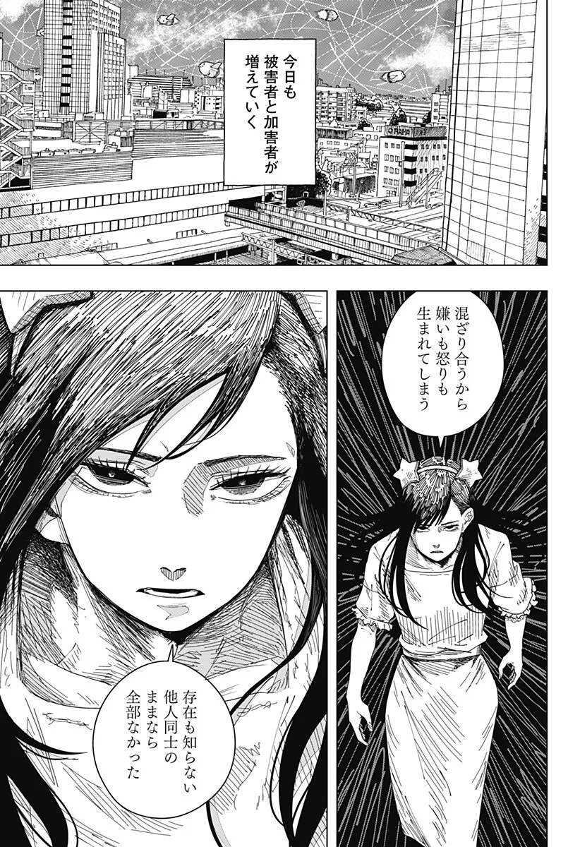 ドラマクイン 第62話 - Page 7