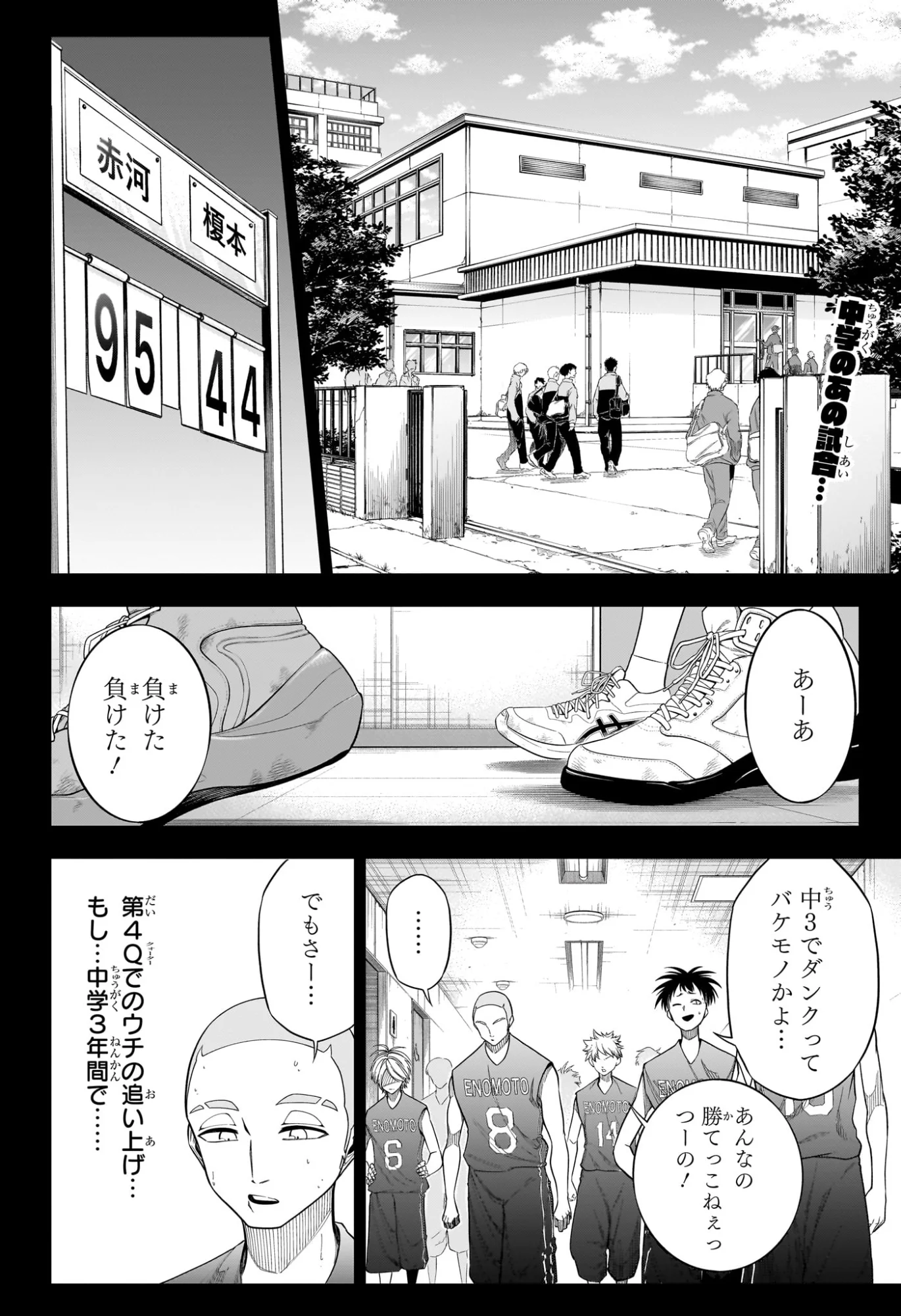 夏と蛍籠 第13話 - Page 2