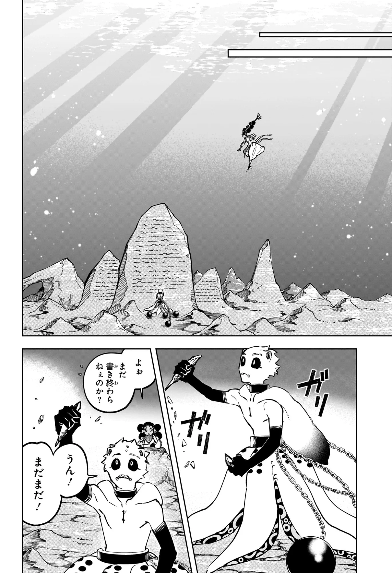 魔男のイチ 第90話 - Page 6