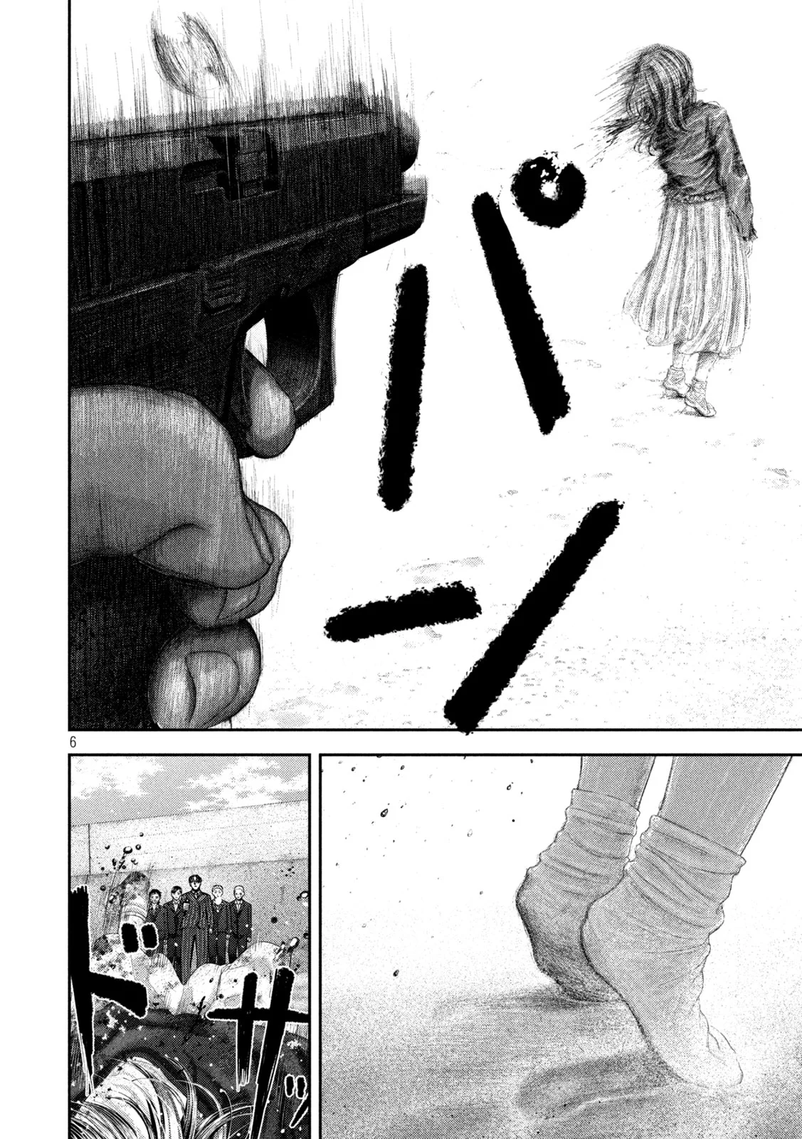 ねずみの初恋 第112話 - Page 6
