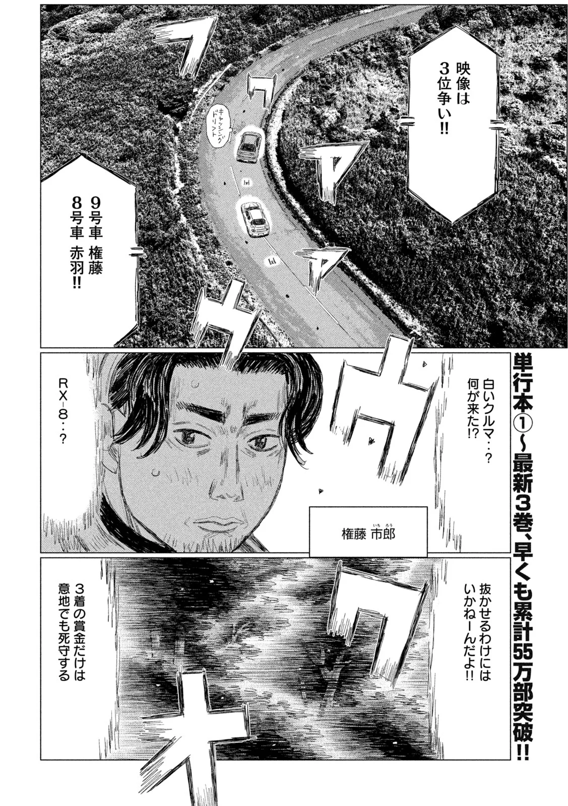 昴と彗星 第40話 - Page 10